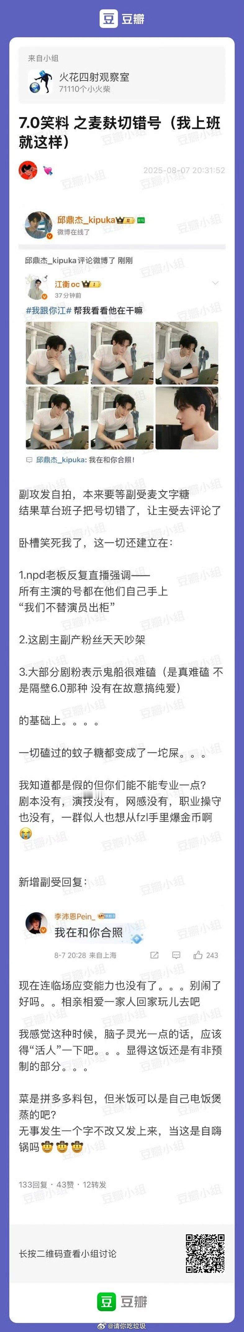 以前的我对切错号大惊小怪，工作的我对打工人在工作中捅篓子表示人之常情可以理解就这