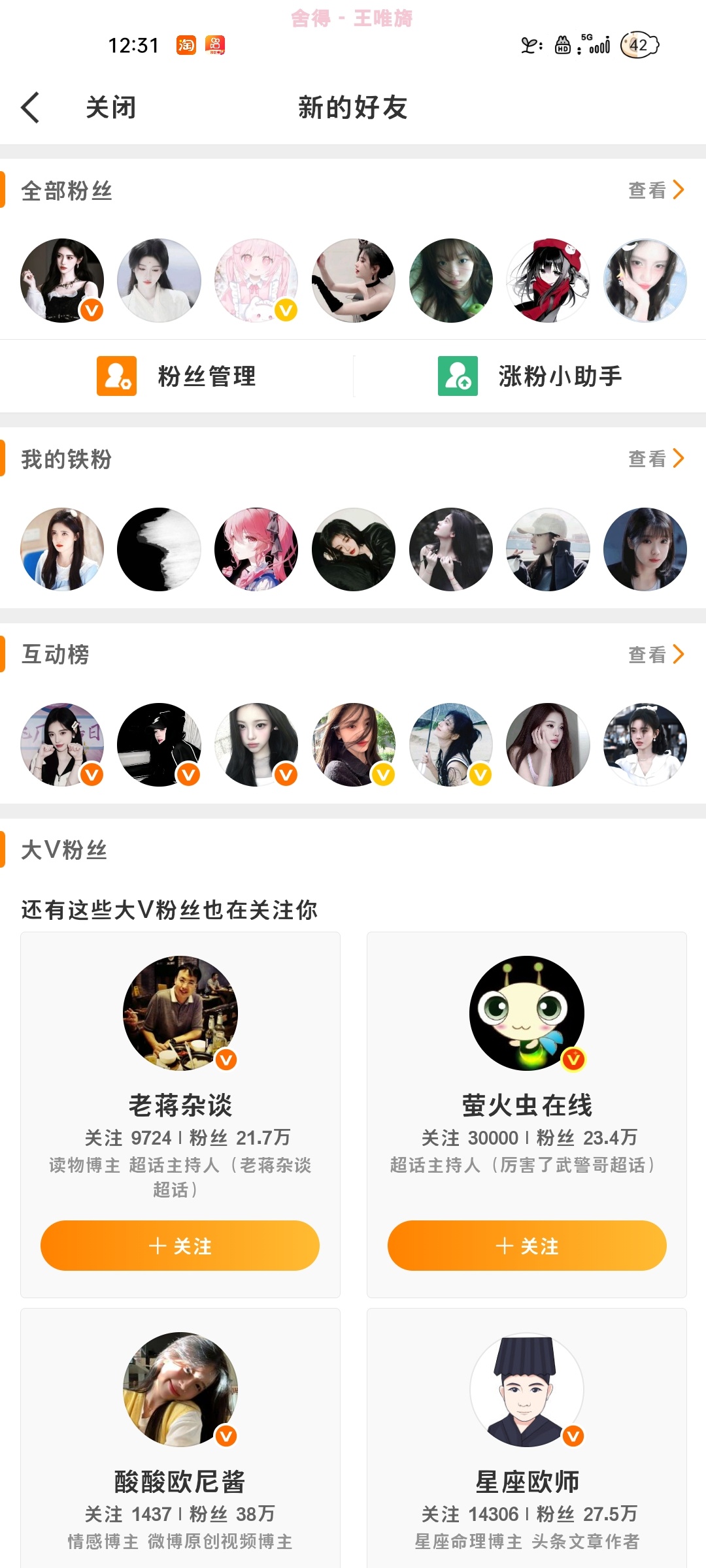 什么时候更新的[哪吒嘟嘴] ​​​