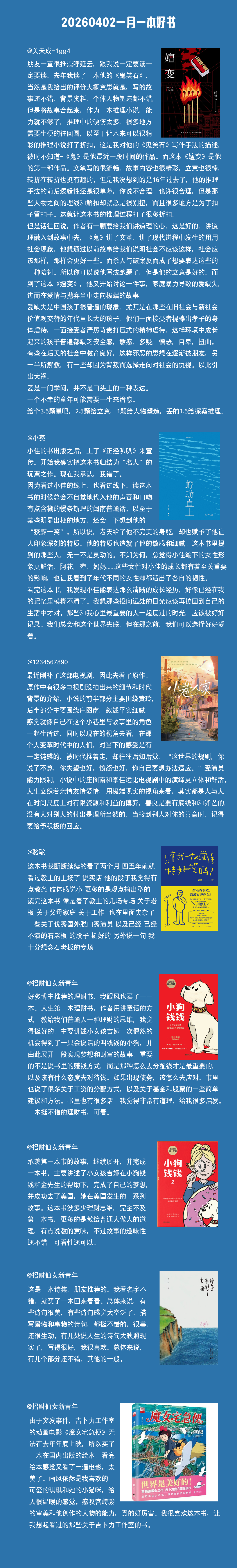 3月读了《开始的结束之枪》。最开始看到刘慈欣等很多大咖写了推荐语，豆瓣也不少好评