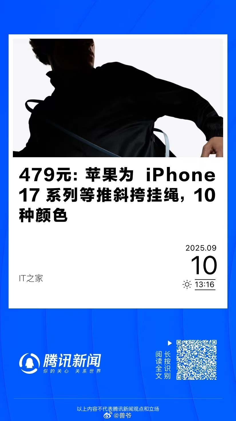 479一根绳，放淘宝会被人骂吗 ​​​