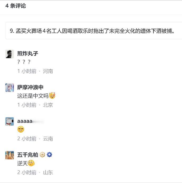 文字还能这样组合？？？ ​​​