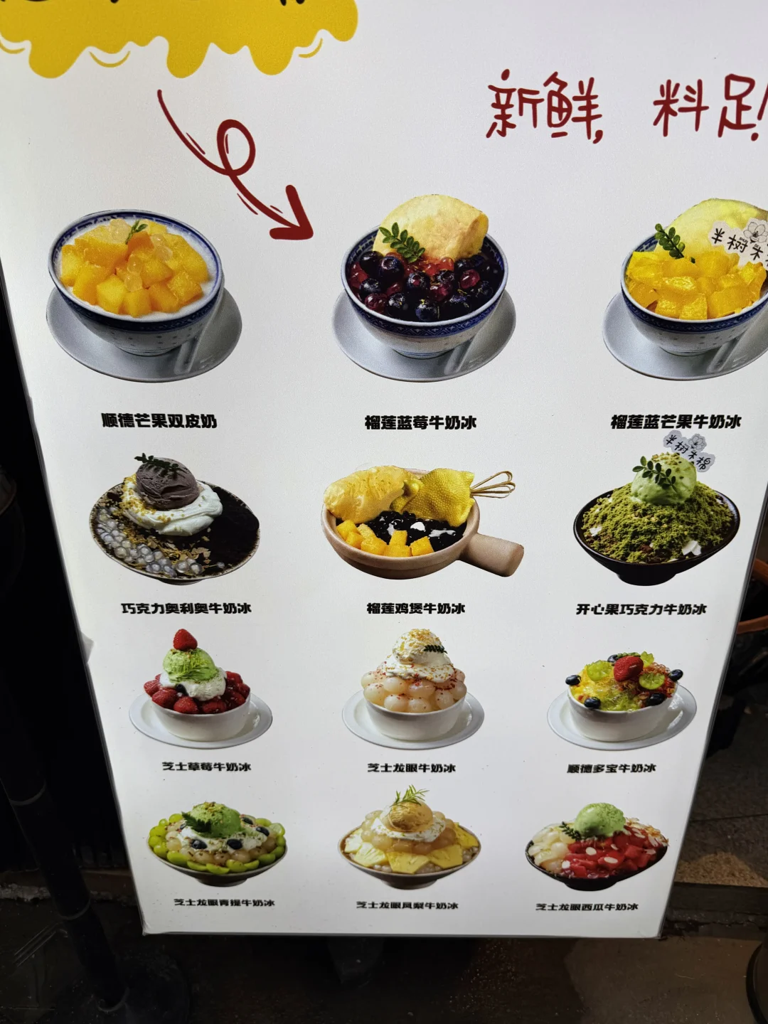 会一直去顺德的！！！！！（平价！