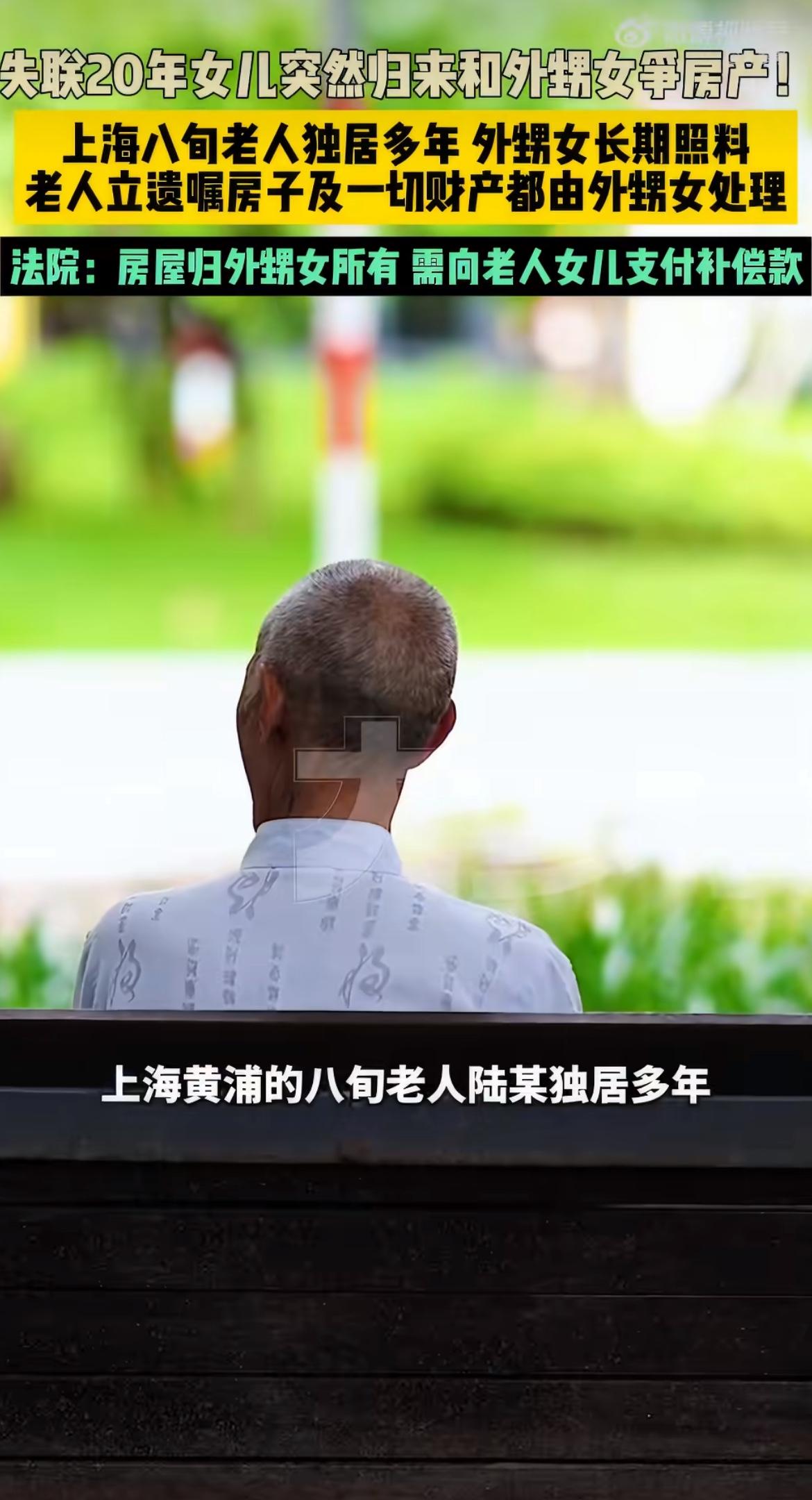 “清官难断家务事！”亲闺女失联20年没管过独居老爹，平时跑前跑后给买药、联系看病
