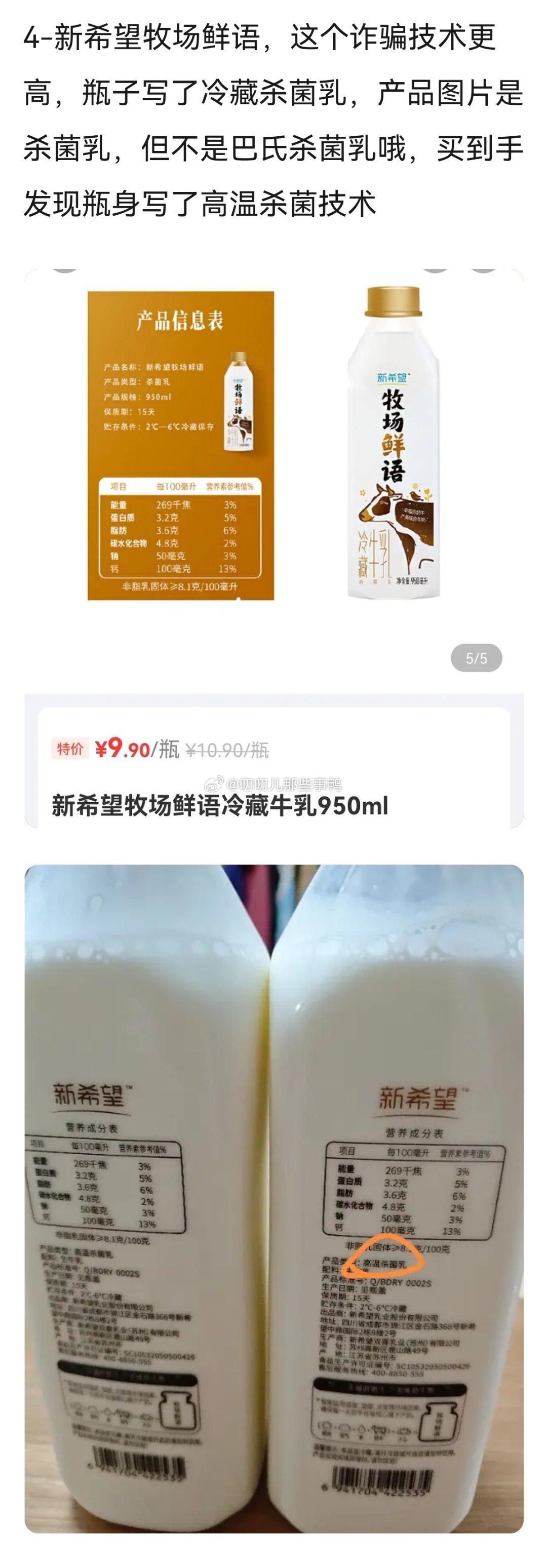 说几个牛奶刺客～🥛🥛 