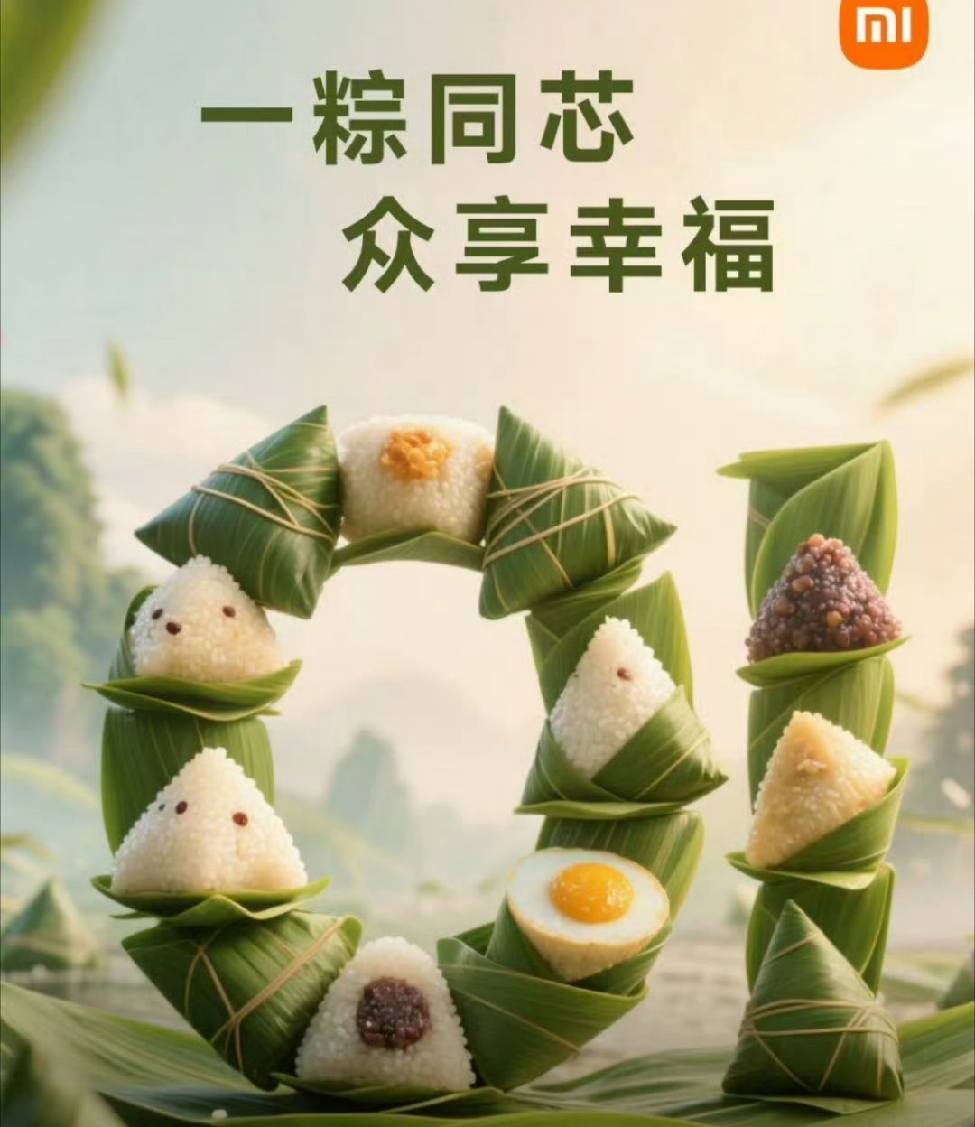 明天小米食堂有神秘粽子，不会是雷军不爱吃的五仁馅的粽子吧？ ​​​