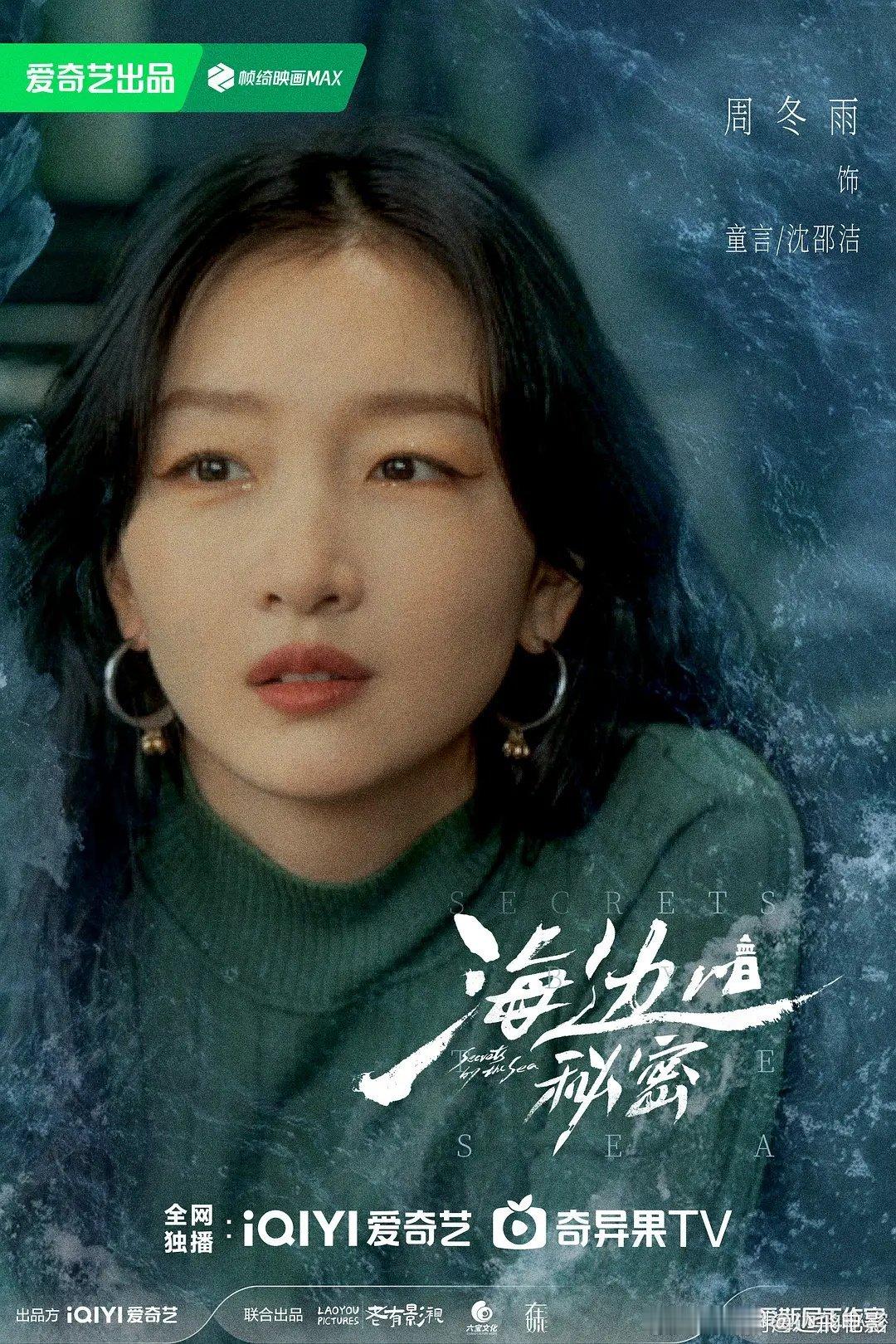 新剧阵容来喽！由周冬雨、彭冠英领衔主演，梁静特邀出演，张光北友情出演，宁文彤、翟