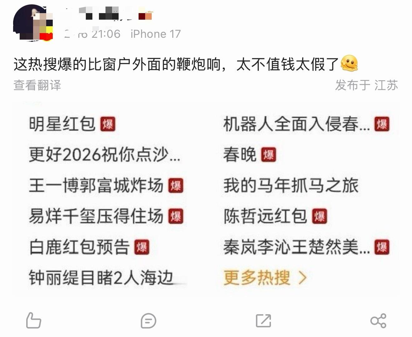 看到yxh酸我就放心了 