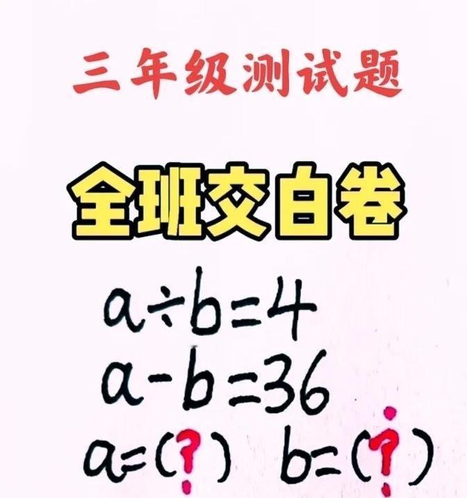 三年级测试题惊现大面积空白，家长该如何应对？三年级的一次
第一、保持冷静，首先家