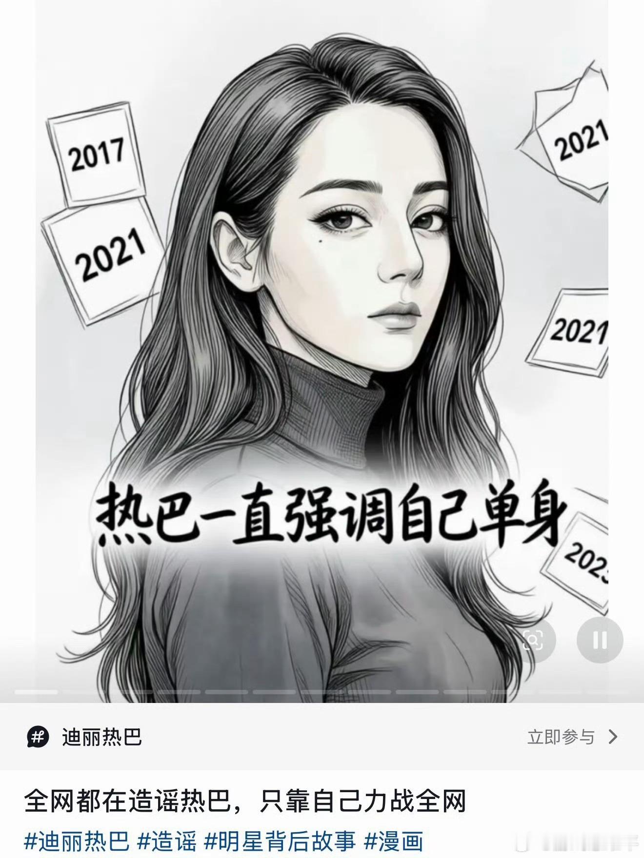 迪丽热巴连续3个月被传恋情最近迪丽热巴一直再被传有恋情，但是工作室强调自己单身，