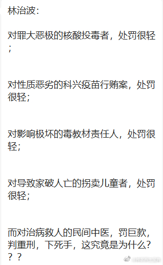 张连义老中医的故事[赞]张庆军病脉证治 他支持我试办中医门诊，并拨了一笔资金，可