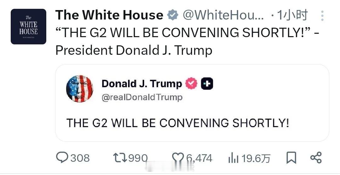 新秩序！特朗普称此次中美会晤为“G2”，白宫官方账号同步转发。这意味着美国官方事