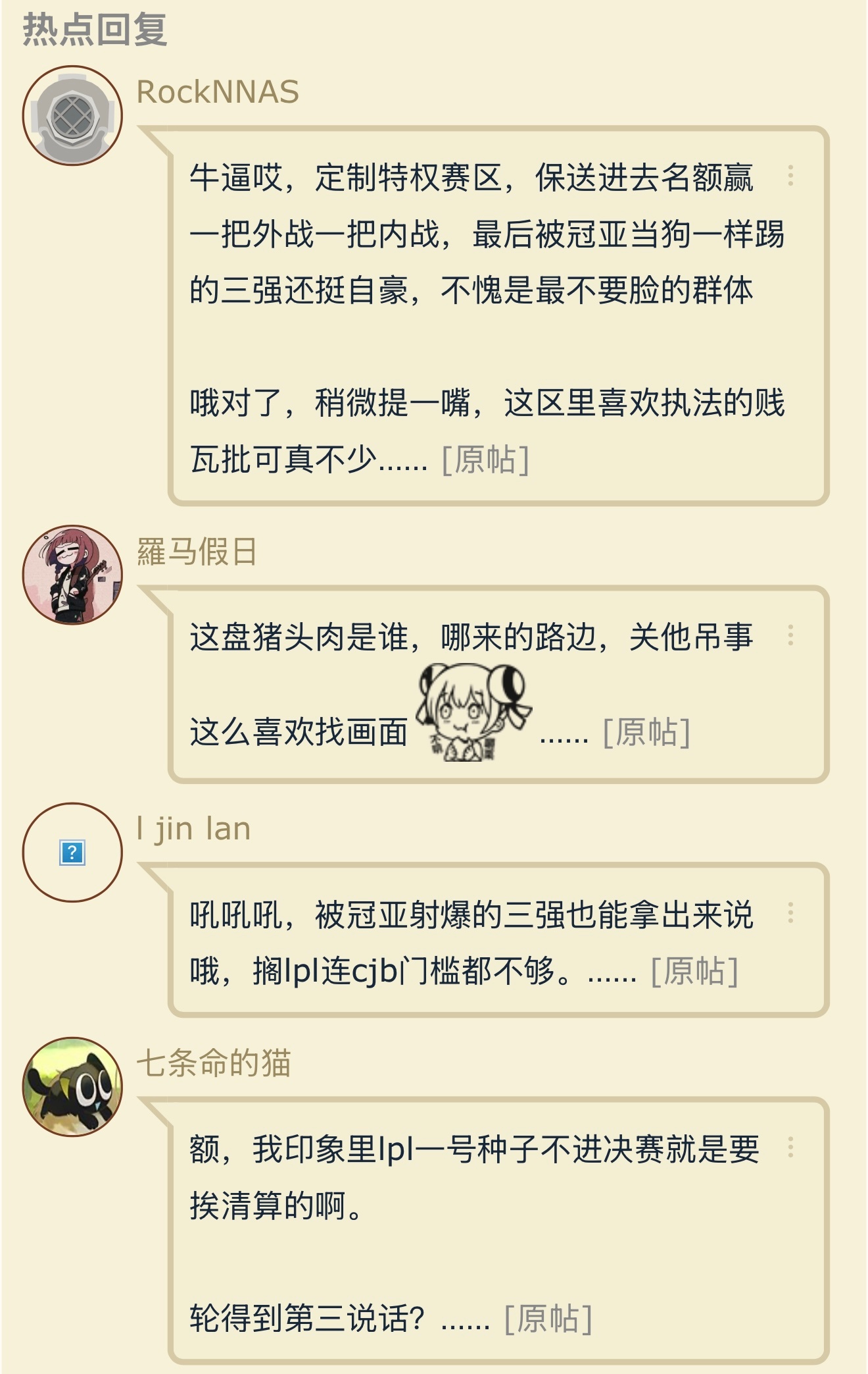 LPL这次MSI季中赛打不出成绩，就要被无畏契约主播骑脸了英雄联盟