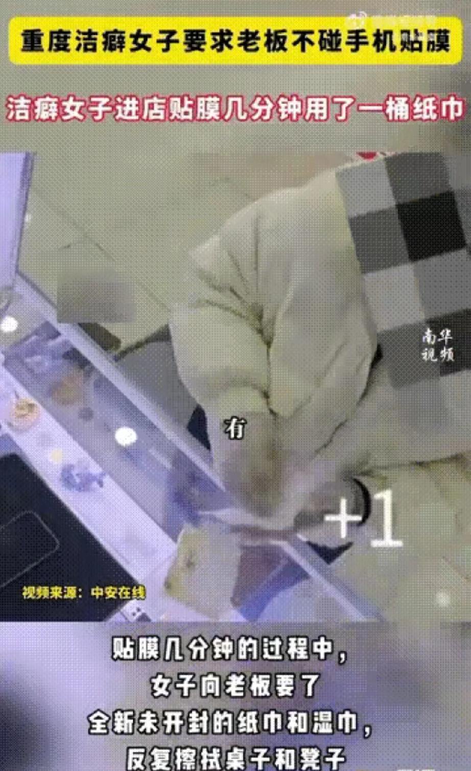 “这是病得治！”
河北，一女子拿手机去店里让老板贴膜，但她提出一个要求让老板当场