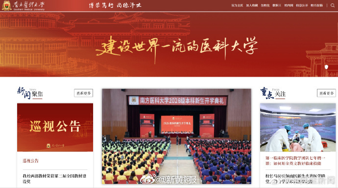 【#警方回应南方医科大学疑坠楼事件#】有消息称，9月15日凌晨，南方医科大学白云