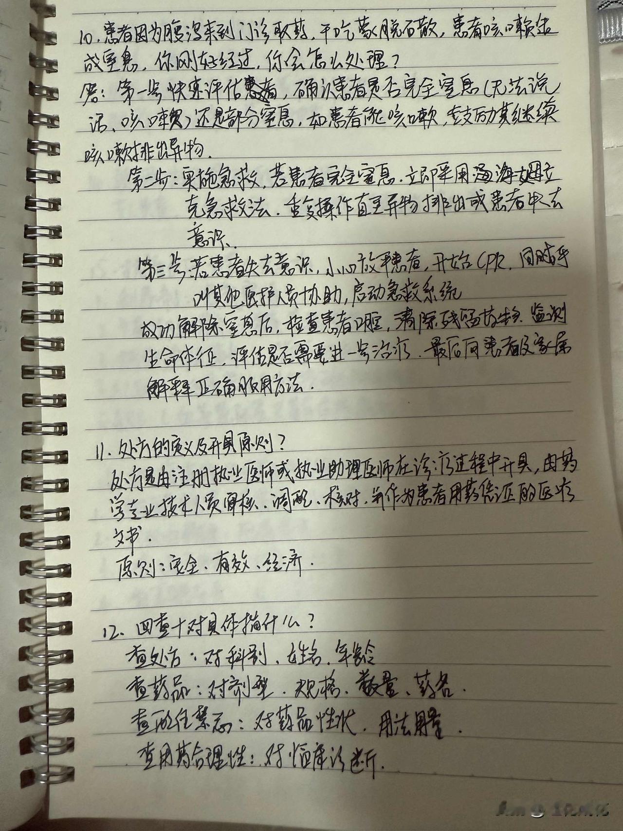 抄书打卡第14天抄书打卡 每日抄书 抄书写字 
本来这段时间在考事业单位的，笔试