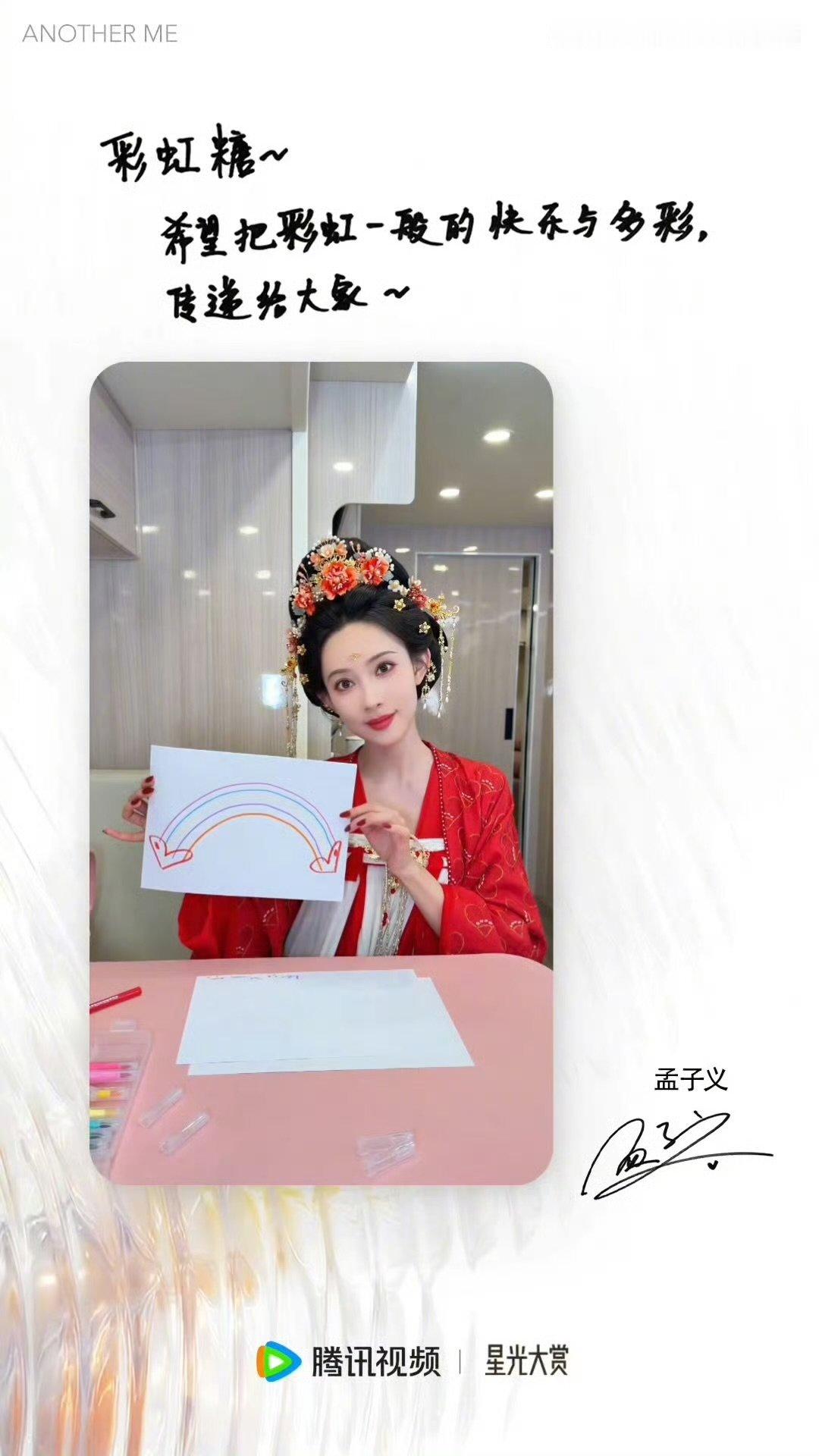 孟子义海口不见不散孟子义画彩虹孟子义海口见 