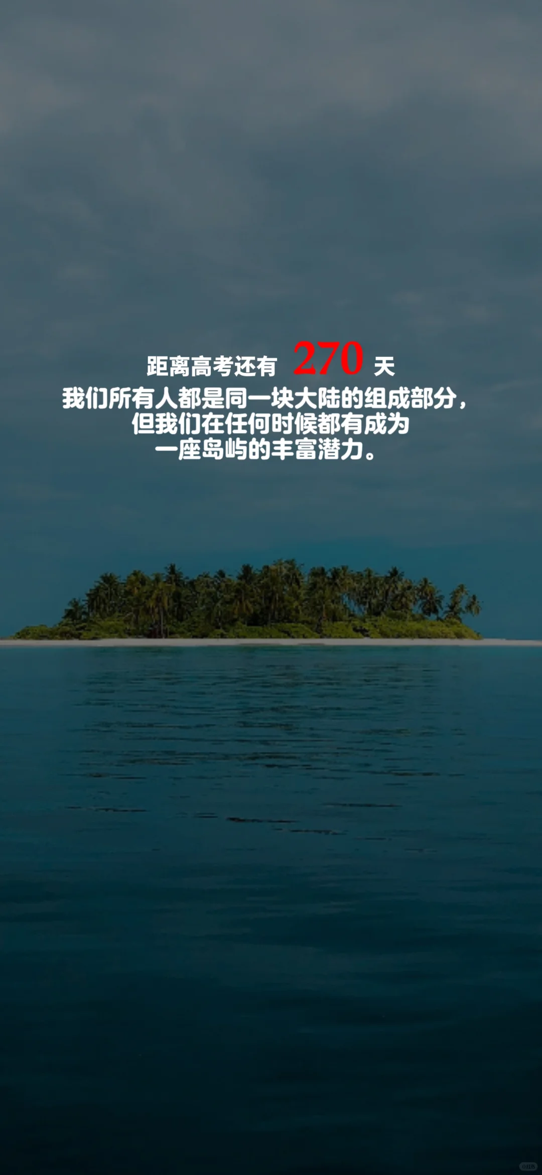 2025高考倒计时，每日更新。