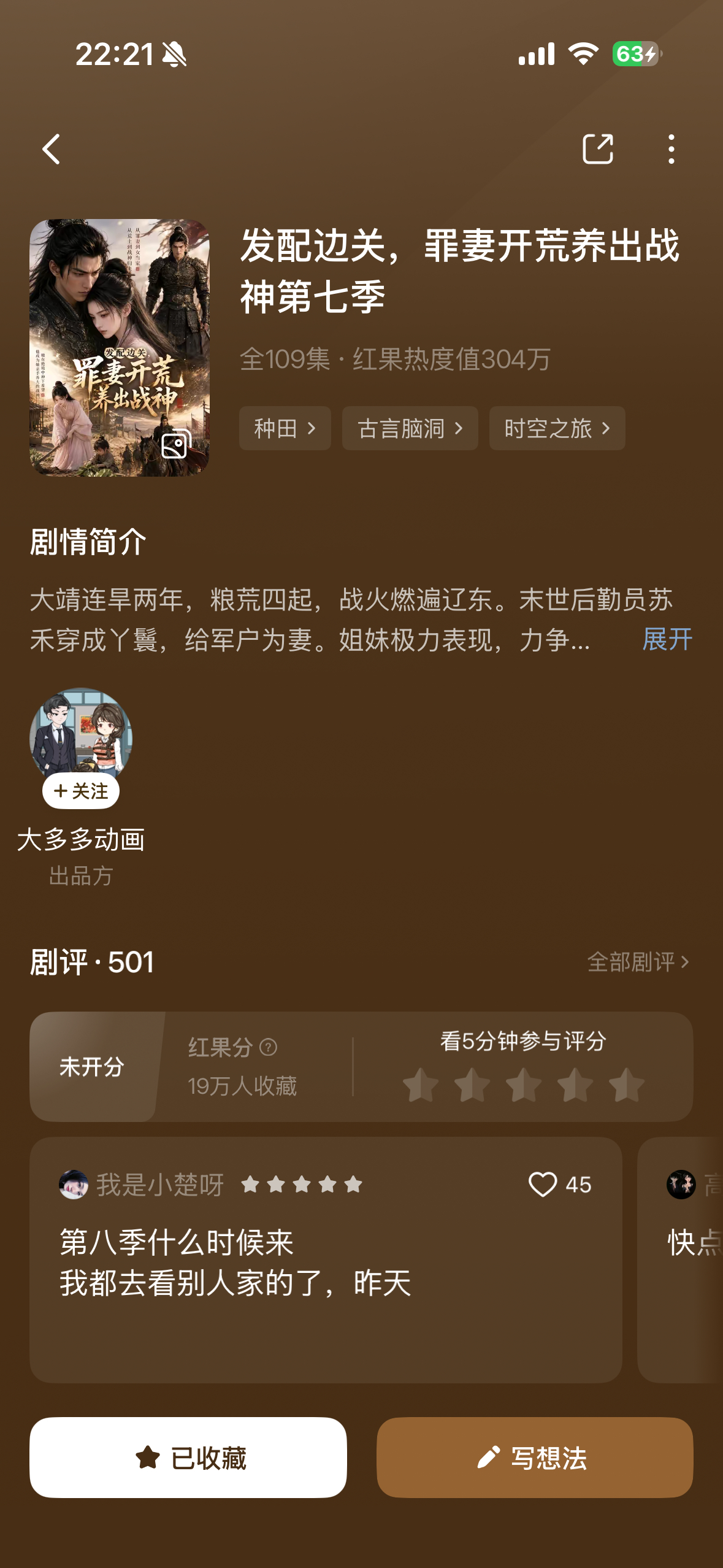 老天奶第七季终于来了