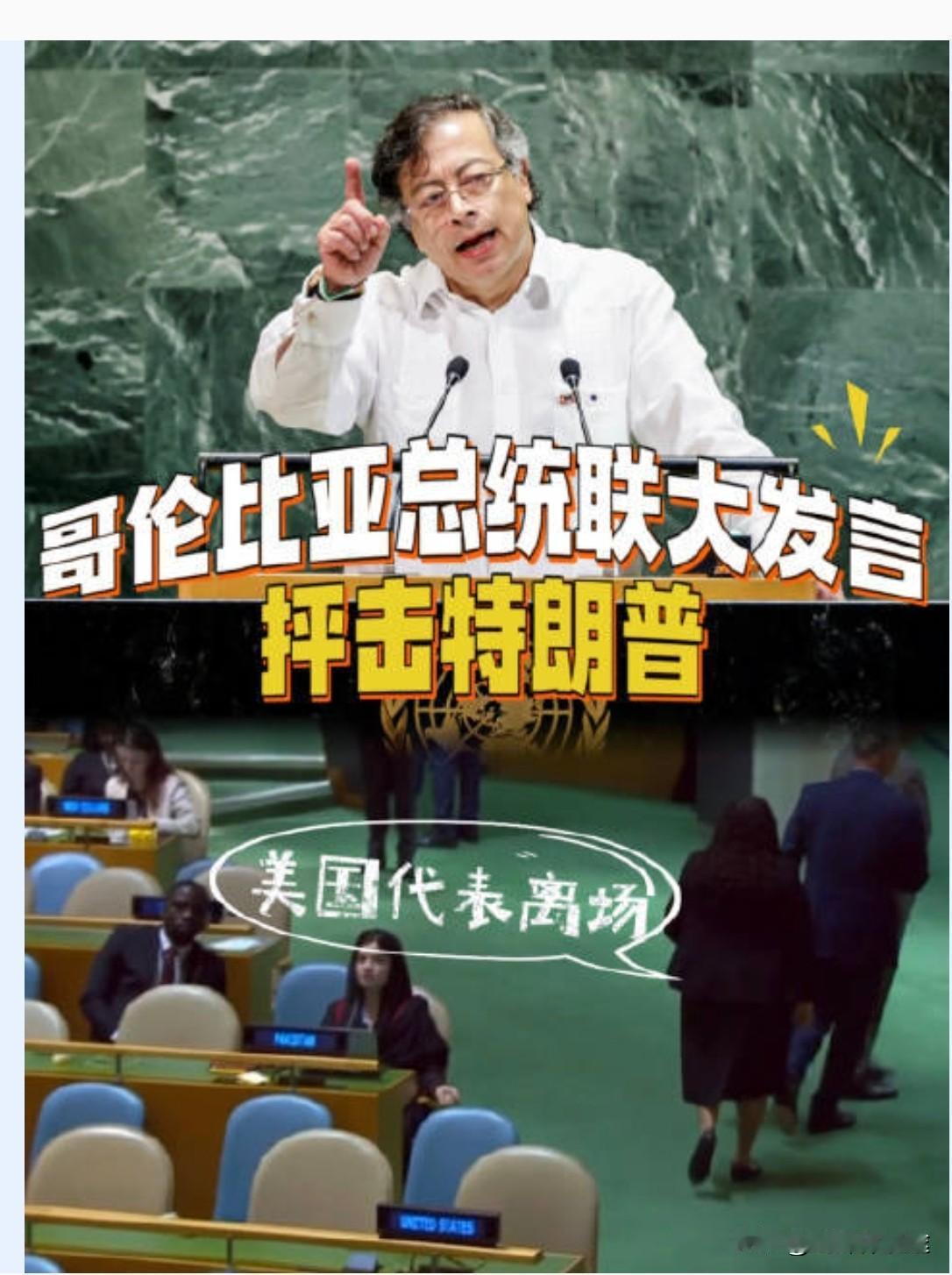 哥伦比亚总统回应特朗普抓捕威胁：放马过来 想抓我 试试看能否办得到！
  这是特