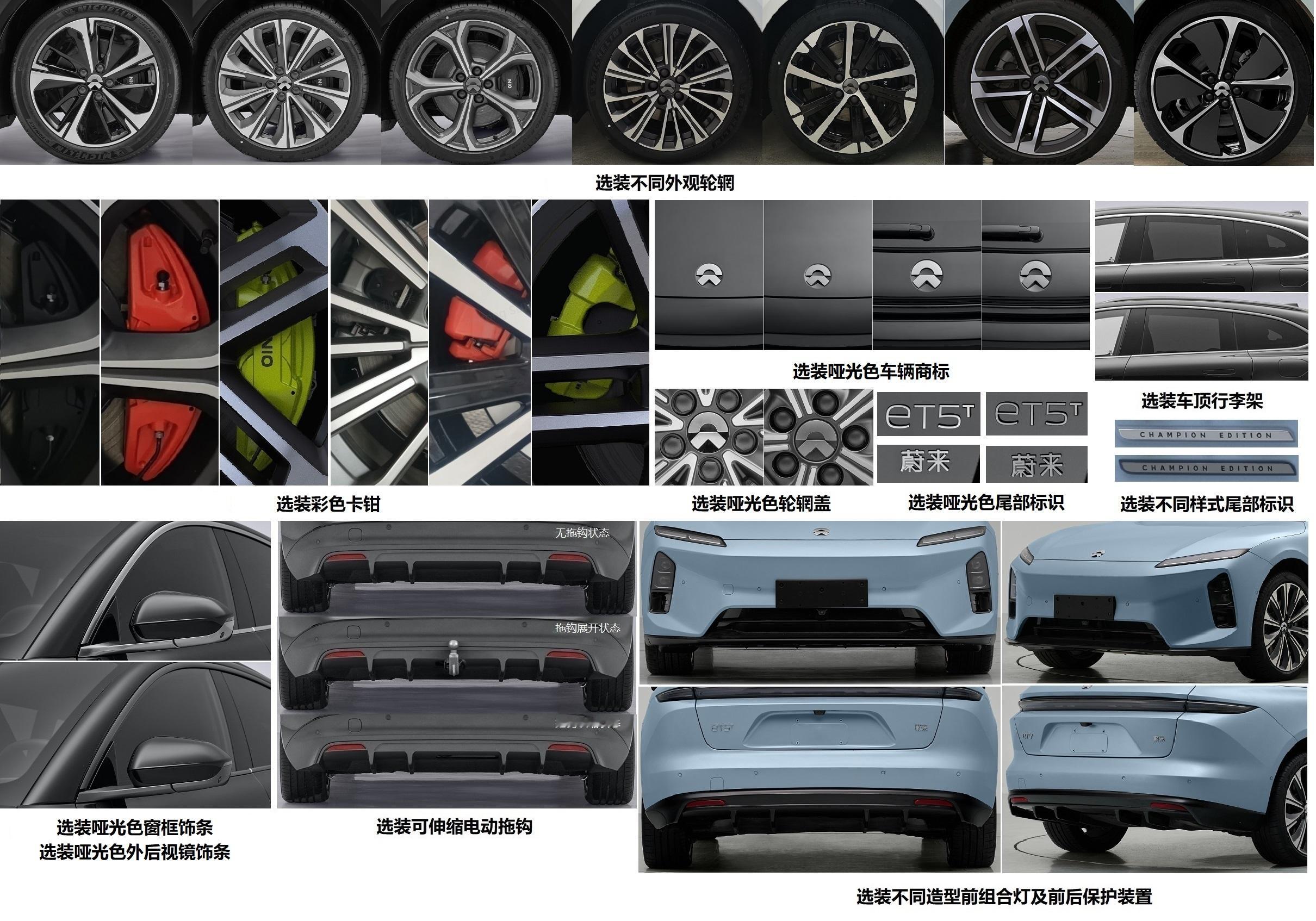 工信部第392期申报公布了，蔚来2025款ET5\ET5T\ES6\EC6公布。