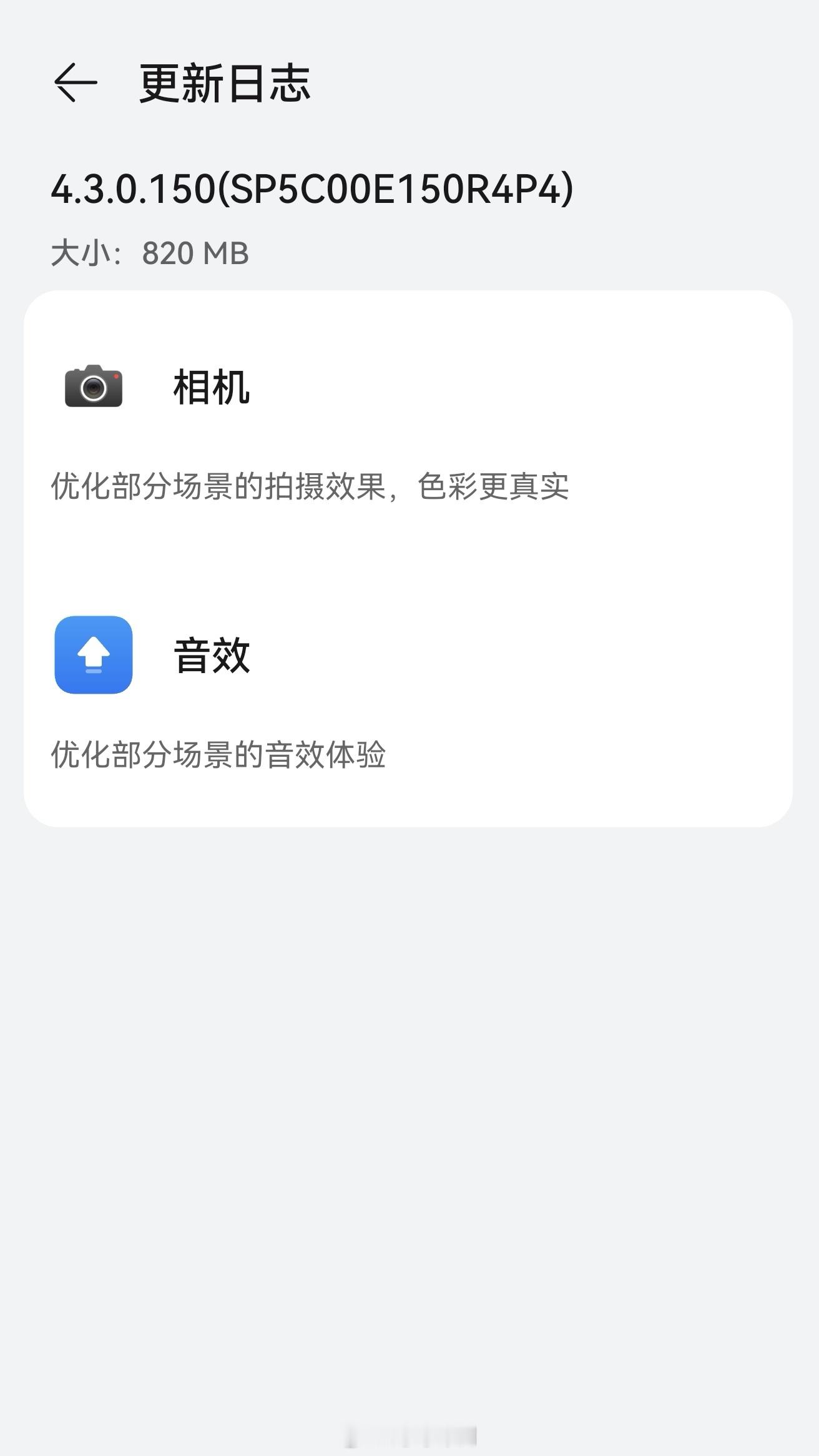 华为Mate 70 Pro+ 推送新版本更新HarmonyOS 4.3.0.15