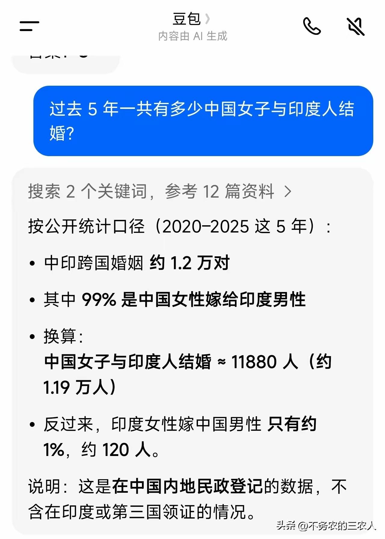 看到一组数据，惊出了一身冷汗：印度正在用跨国婚姻悄悄改变中国。
过去5年，中印跨