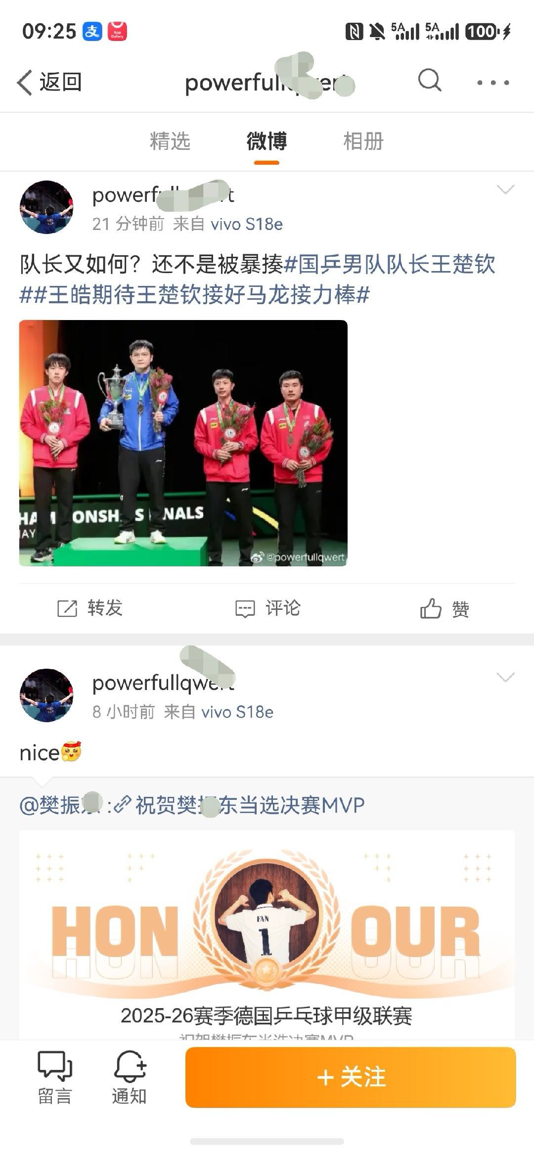 既然在振西丝眼里老乒=京乒，总🍊=京🍊，有魄力的就彻底切割呀，哪部分吃过京乒