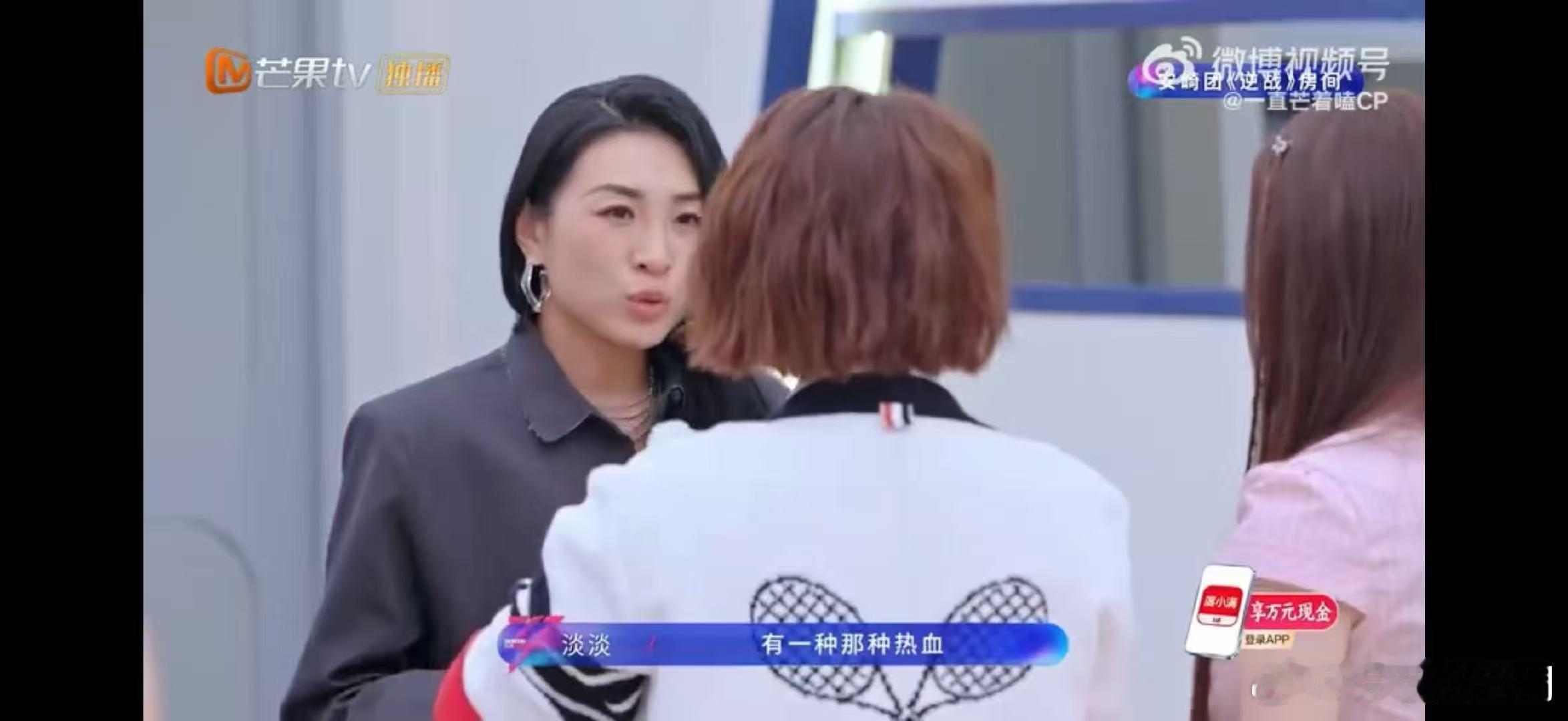 安崎拒绝淡淡乘风2026乘风经典名场面诞生！安崎狠心拒绝淡淡，一心奔赴庄法，适配