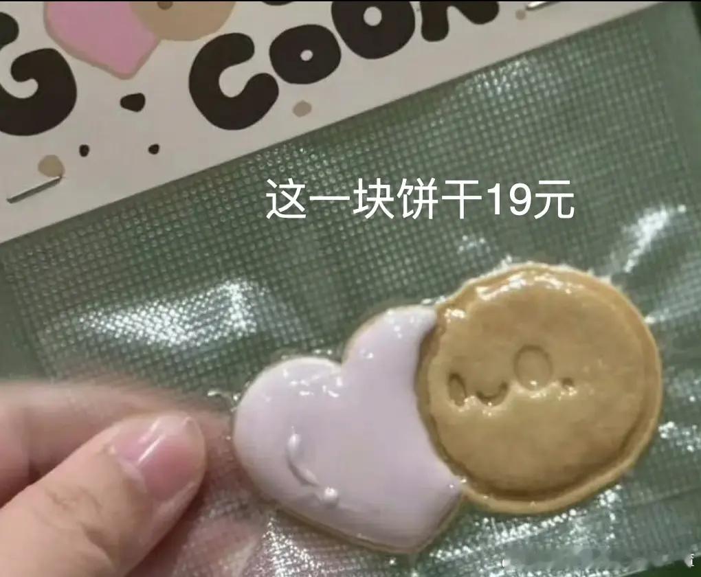 白敬亭潮牌回应质量问题 你们可能没概念，挑了几个GOODBAI的物价，给大家开开