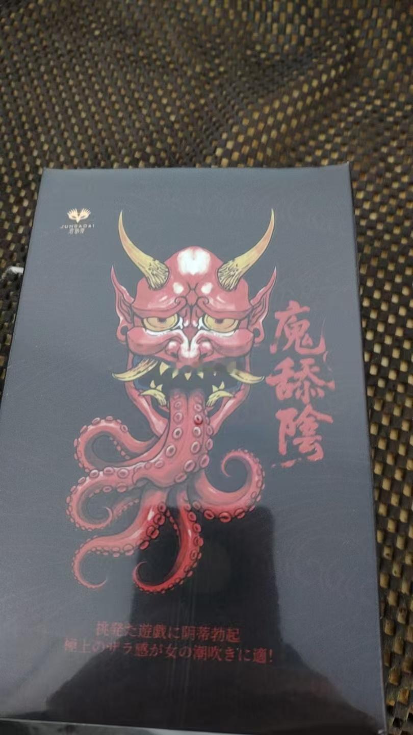 我妈第三次强调“我不知道这是个啥”好了妈妈 我相信你不知道了