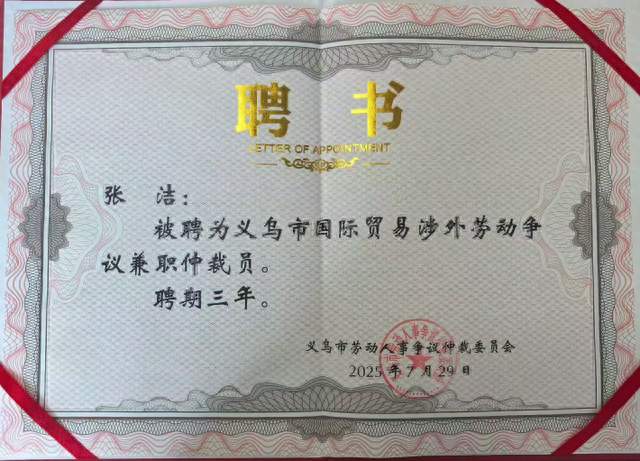 义乌律师解答：商贸城客户收货后以质量为由压价该如何维权
