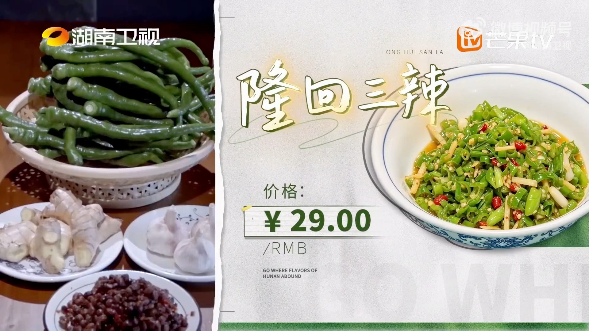这道湖南菜把汪涵辣到唱歌湖南辣椒菜辣到重庆人张颜齐谁能扛得住隆回三辣！一锅姜丝蒜