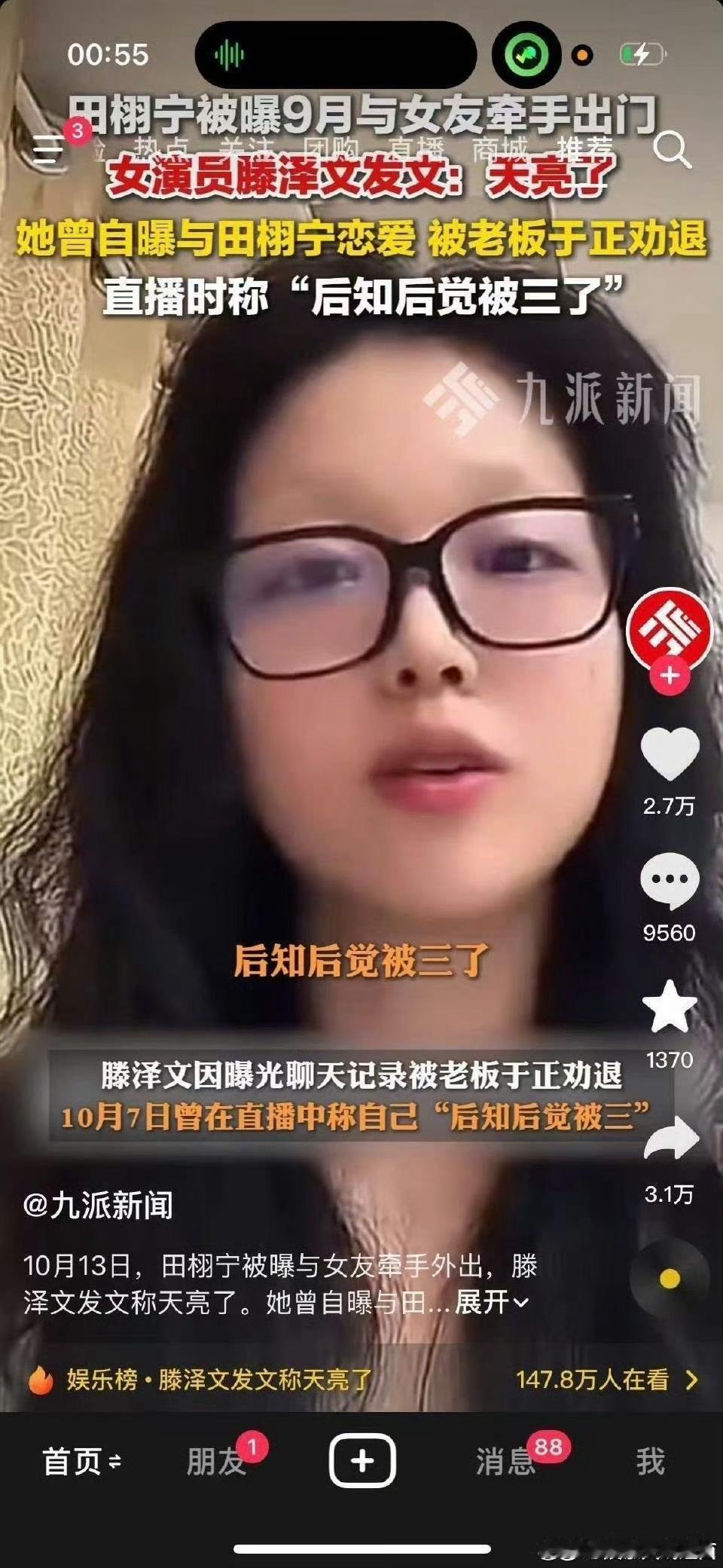 田栩宁粉丝非法泄露住址/田栩宁粉丝扒私艺人住址📣:不是ai是田栩宁粉丝造谣九成