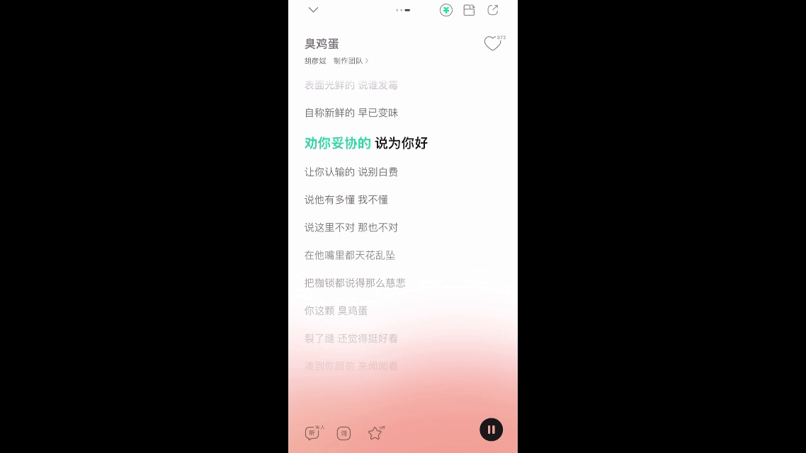 如何不经意让老板听到胡彦斌新歌打工人摸鱼新思路！蓝牙音箱意外断连+茶水间哼歌，让