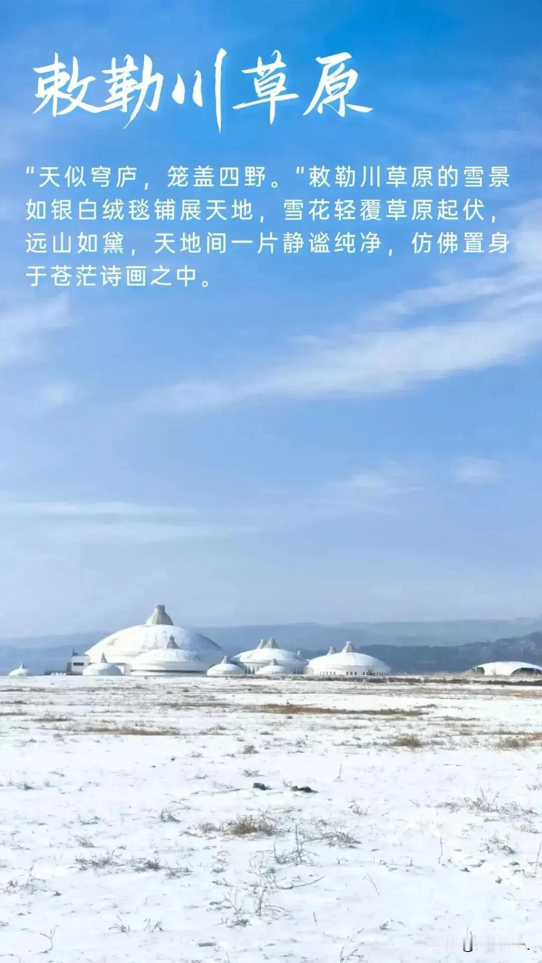 与敕勒川对话

夏季与冬季一样
无论是草原还是雪原
都很苍茫
大把大把的寂寞隐在