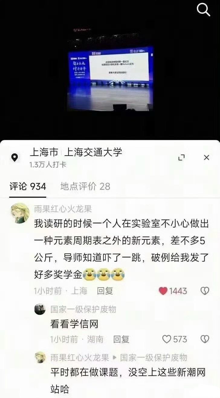 “学信网的含金量还在上升…” 