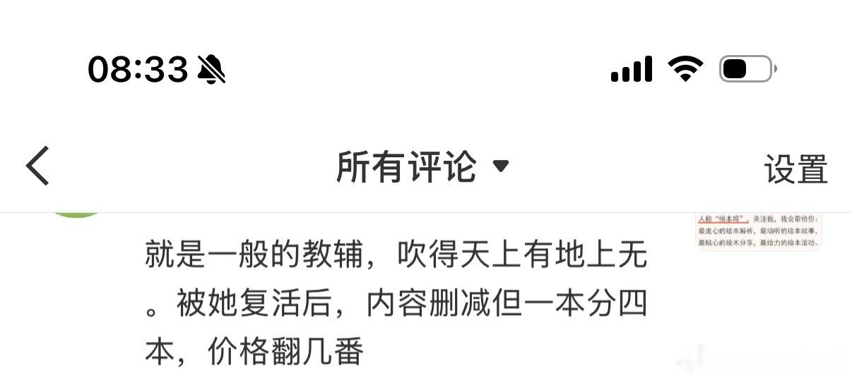 买过推荐的《句子柔软操》消费者的真实反馈记得3月份推出她自己编写的100天天价学