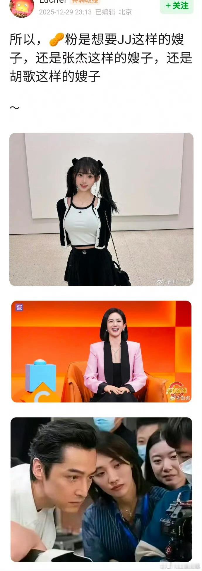 当然是谢娜了……张杰的事业现在得有一半是谢娜托举的 