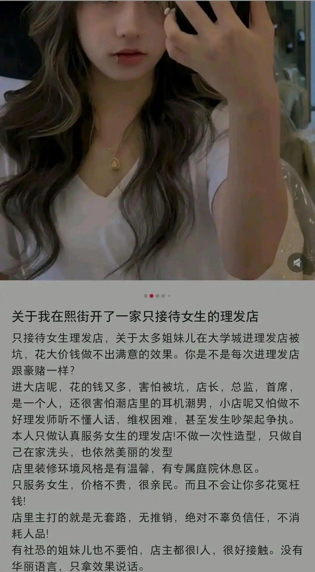 全女理发店 ​​​