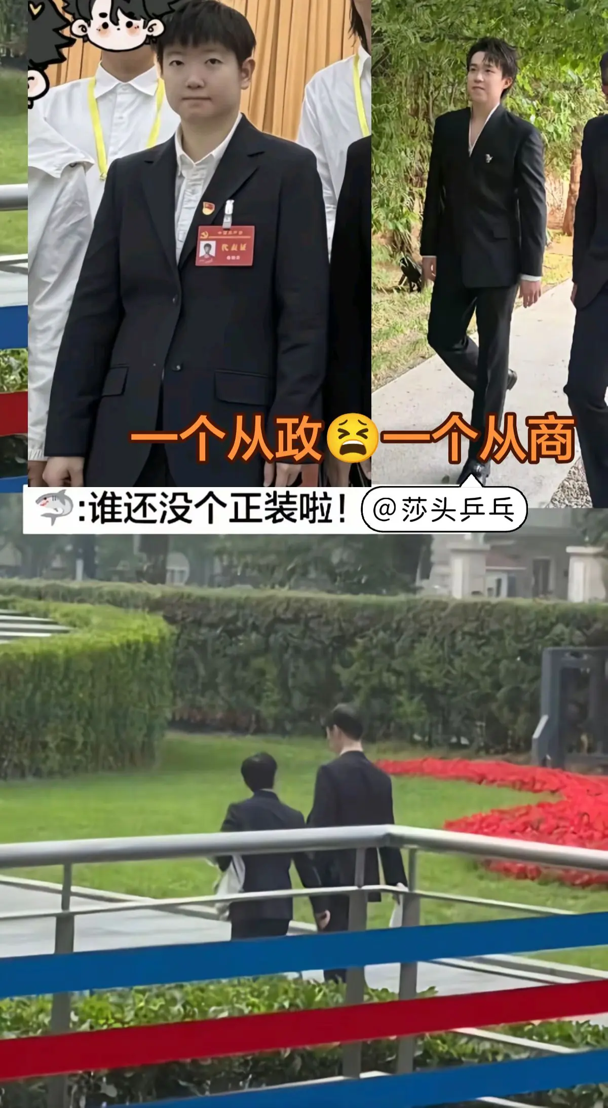 莎莎的正面照来了