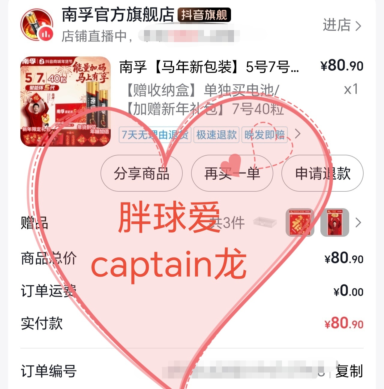 鞍山小马 这个有小马红包欸