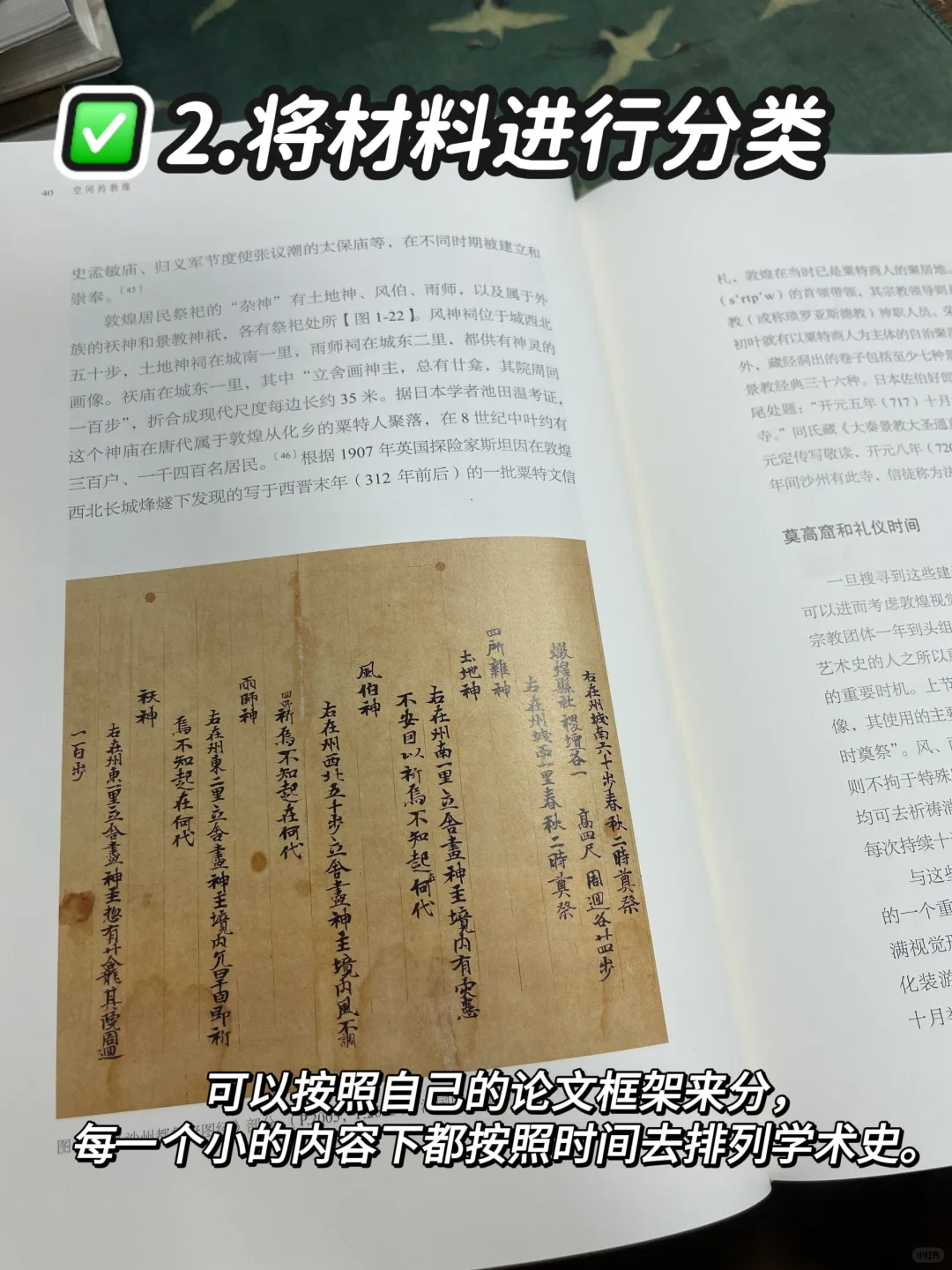 历史学学习干货||历史学怎么写文献综述？