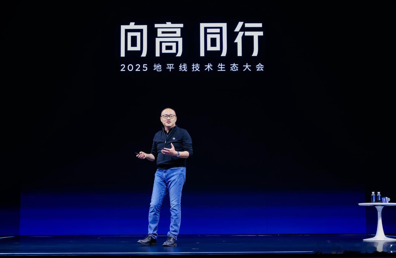 12月8日，以“向高同行”为主题的2025首届地平线技术生态大会（Horizon
