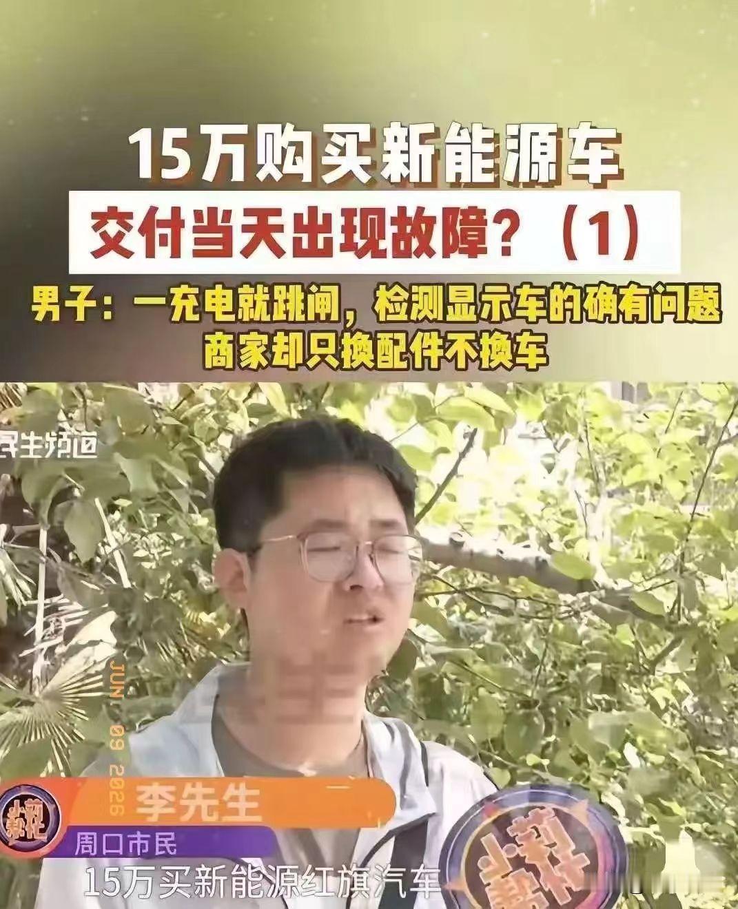 “玩不起开始耍赖了！”河南郑州，一男子花15万，分期付款买新能源汽车，首付付完，