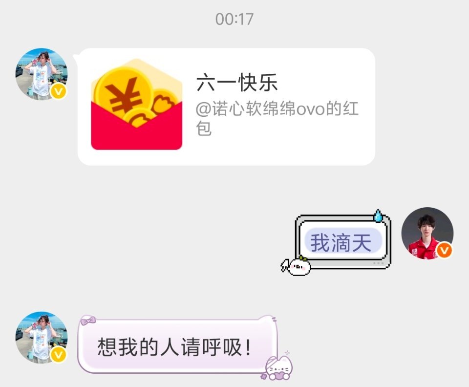 我喜欢这个软绵绵