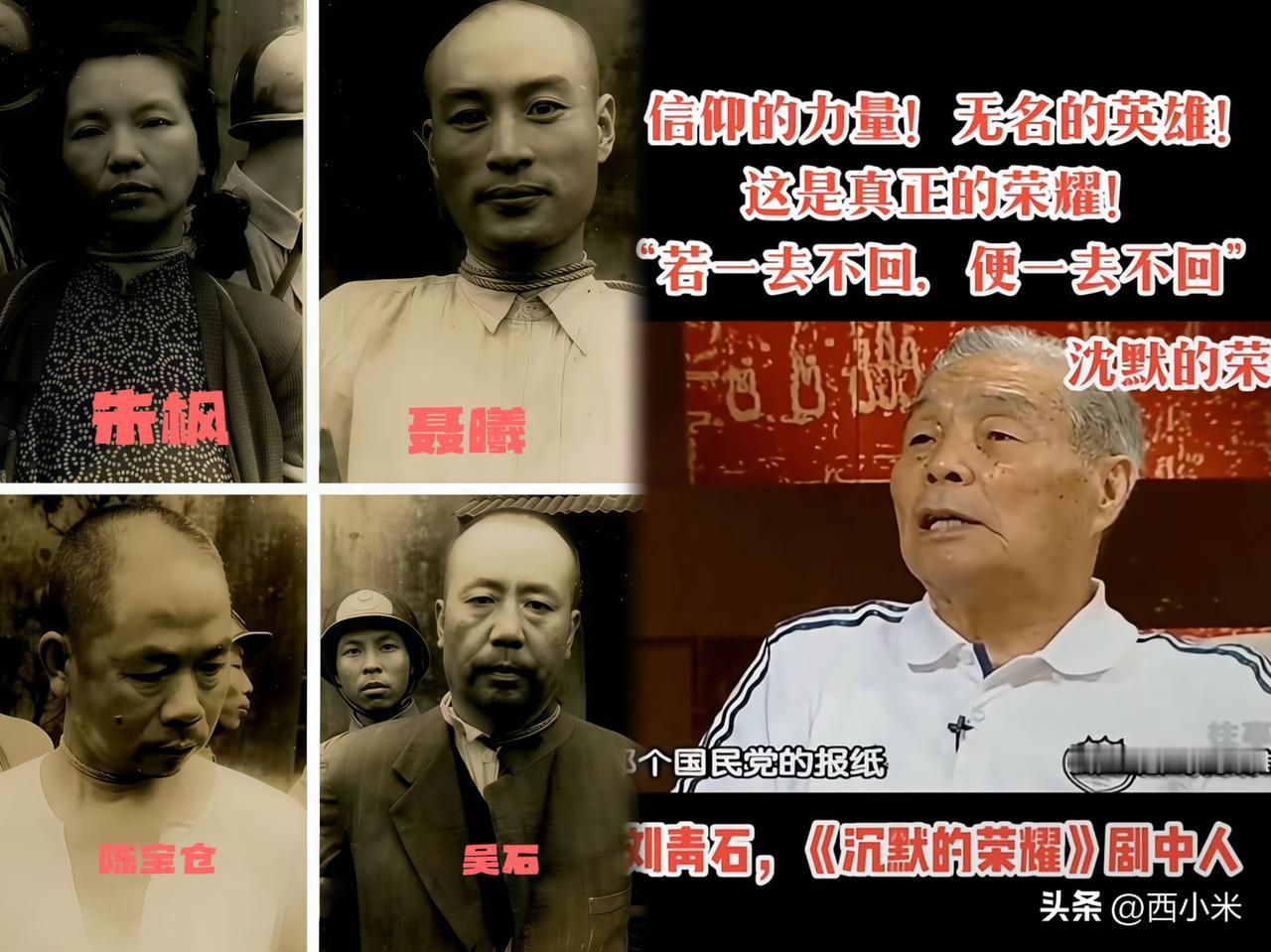 蔡孝乾叛变后，吴石、朱枫等核心人员被害，只有刘青石逃到北京。

他逃出后积极配合