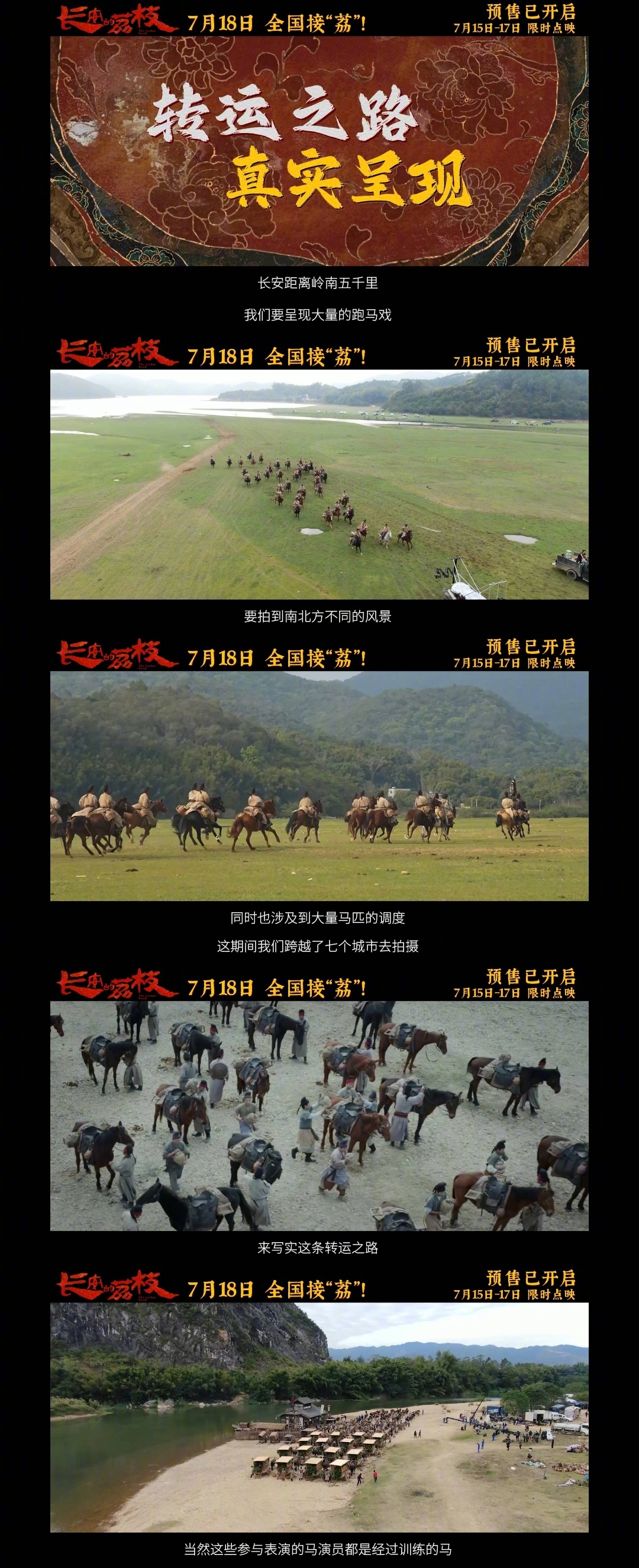 电影长安的荔枝唐朝美学 电影《长安的荔枝》你有这样的真材实料做什么都会成功的！为