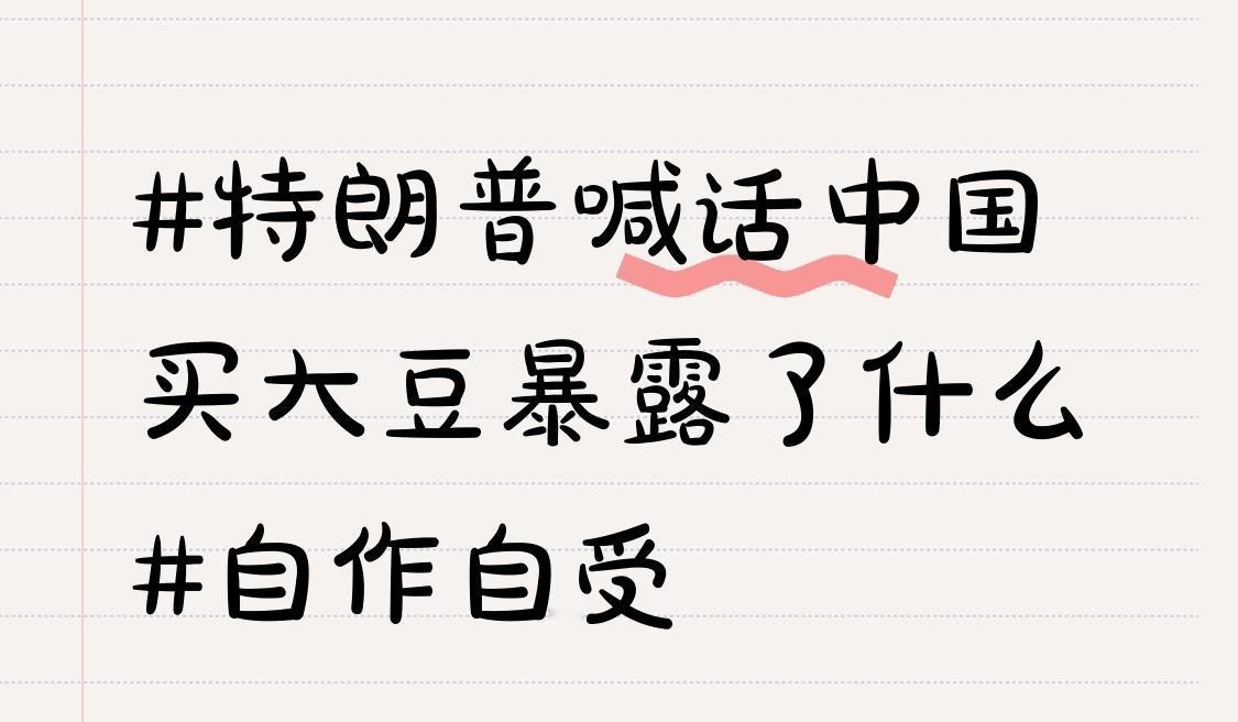 特朗普喊话中国买大豆，这可真是自作自受。美国大豆高度依赖中国市场，2011 - 