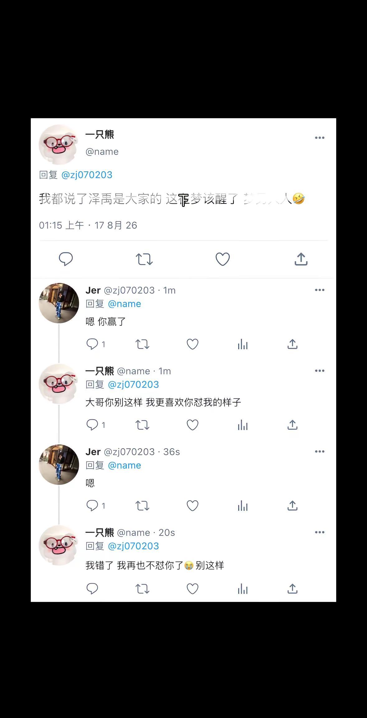 ［梦男变老公有感觉吗？］8 我错了 这篇也让天使们失望了 原谅我 实在太菜