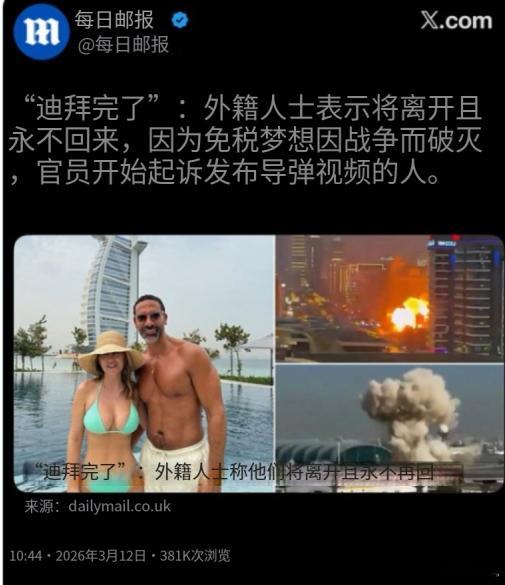 伊朗最高领袖公开声明 伊朗的经济封锁策略正在奏效……阿联酋需要赶紧从这场战争中抽